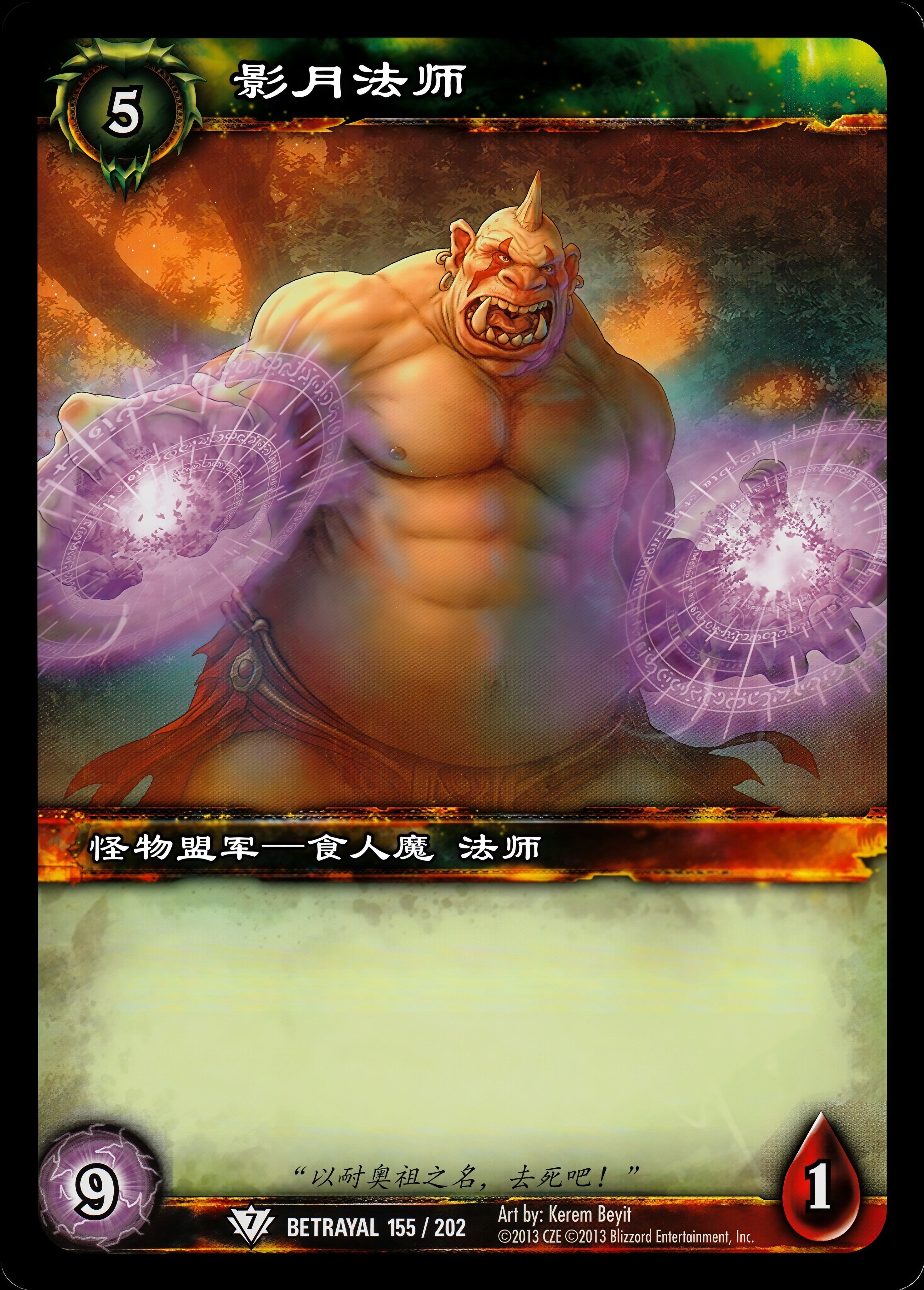 影月法师 中文图片